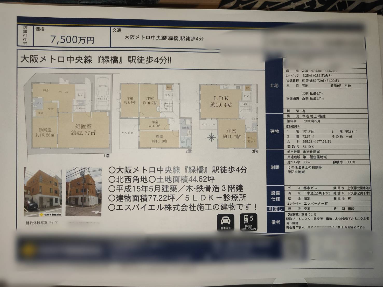 不動産不良物件を見分ける方法には、AI活用がおすすめ