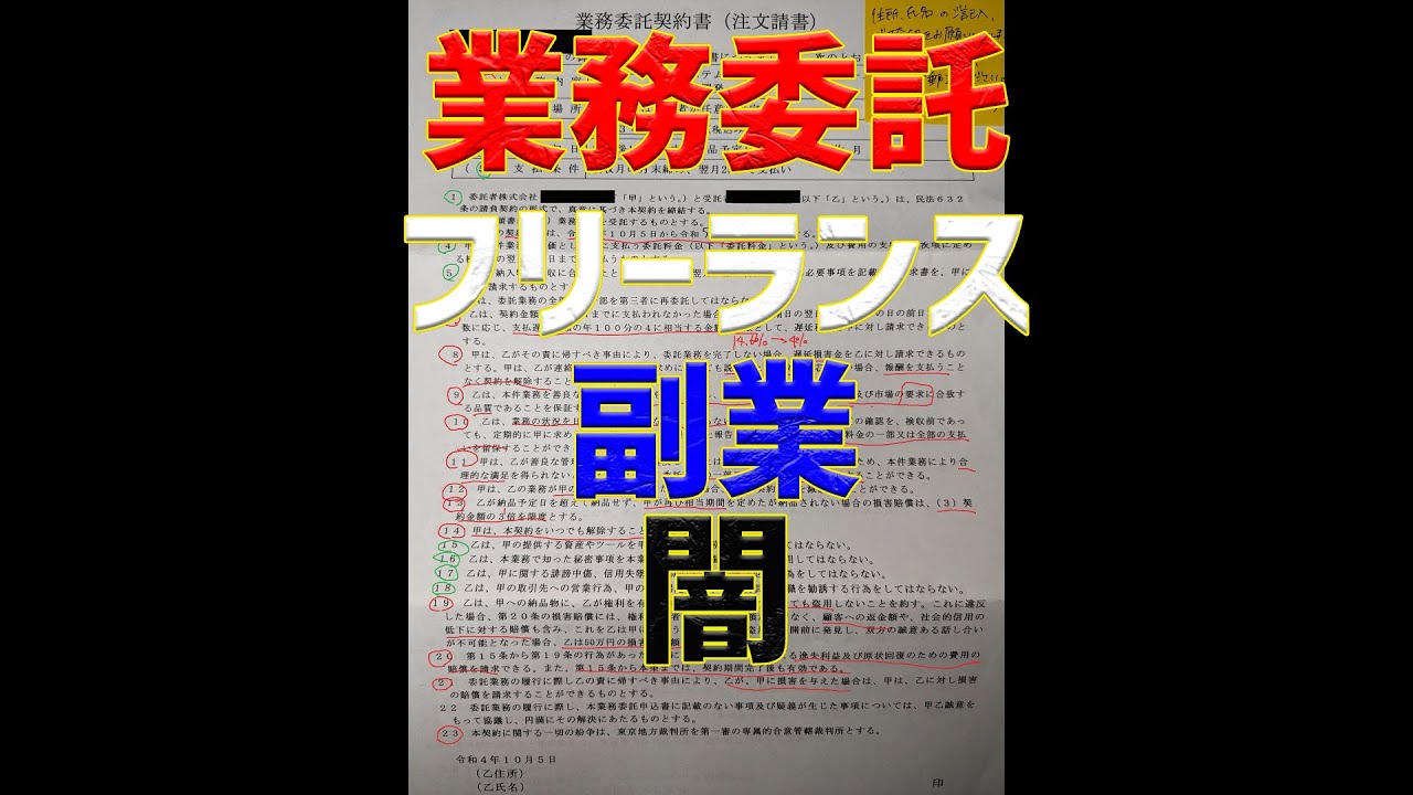 業務委託働いてみたけど不安な美容師スタイリストさんへ