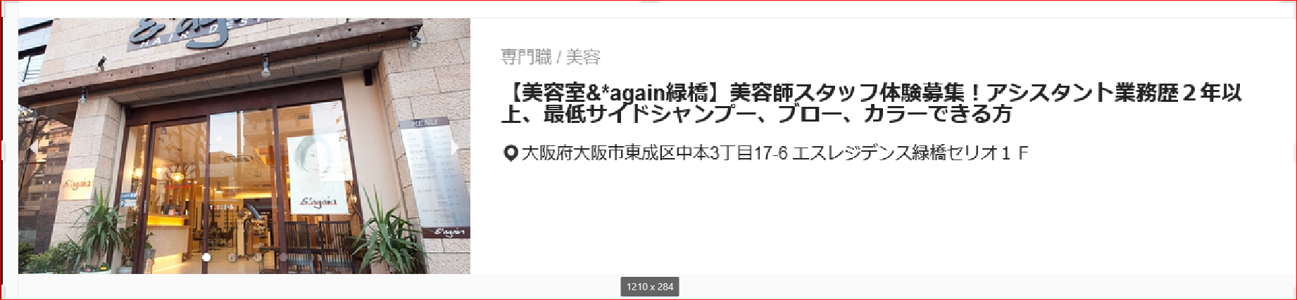 美容師アシスタント１年以内でやめたらもったいない